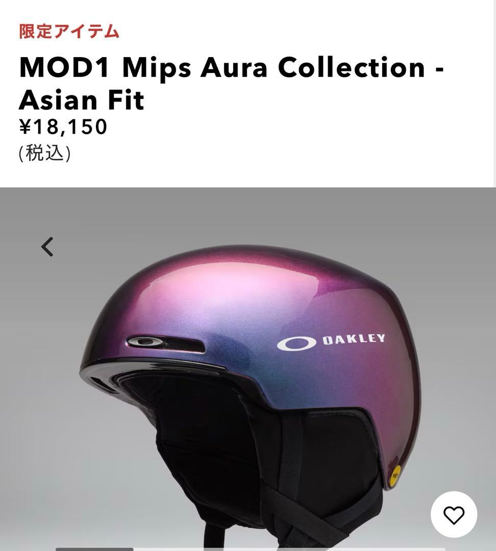 オークリー　MOD1 Mips Aura - Asian Fit Sサイズ