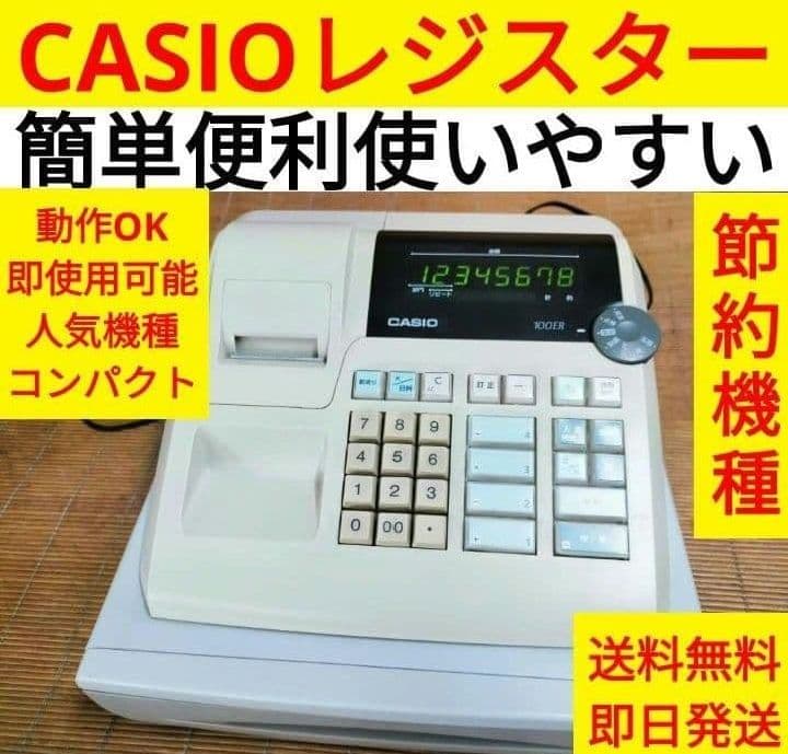 カシオレジスター　100ER　簡単便利特殊　送料込　000121
