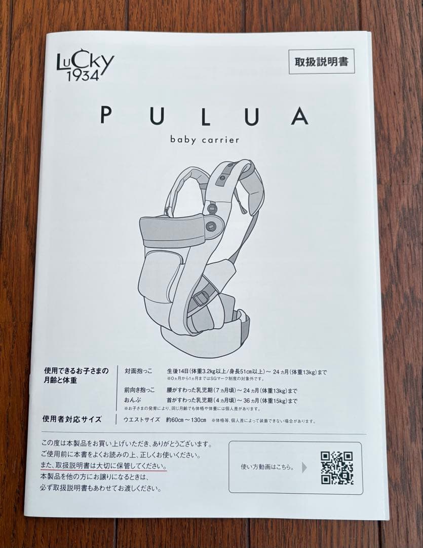 PULUA プルア　ベビーキャリア　抱っこ紐　チャコールグレー