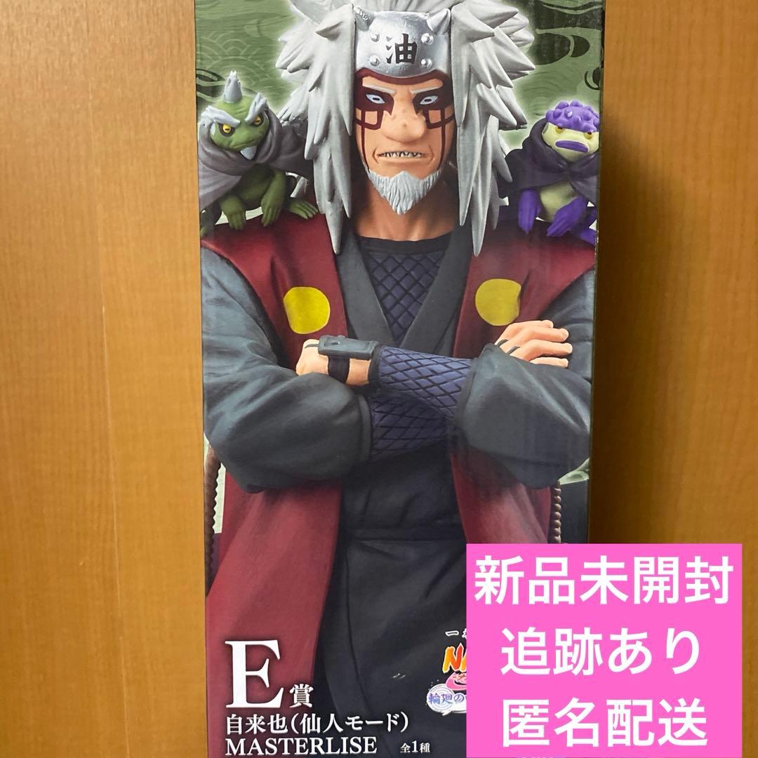 フ*ク様 一番くじ　ナルト（naruto) 疾風伝　E賞　自来也　フィギュア　仙