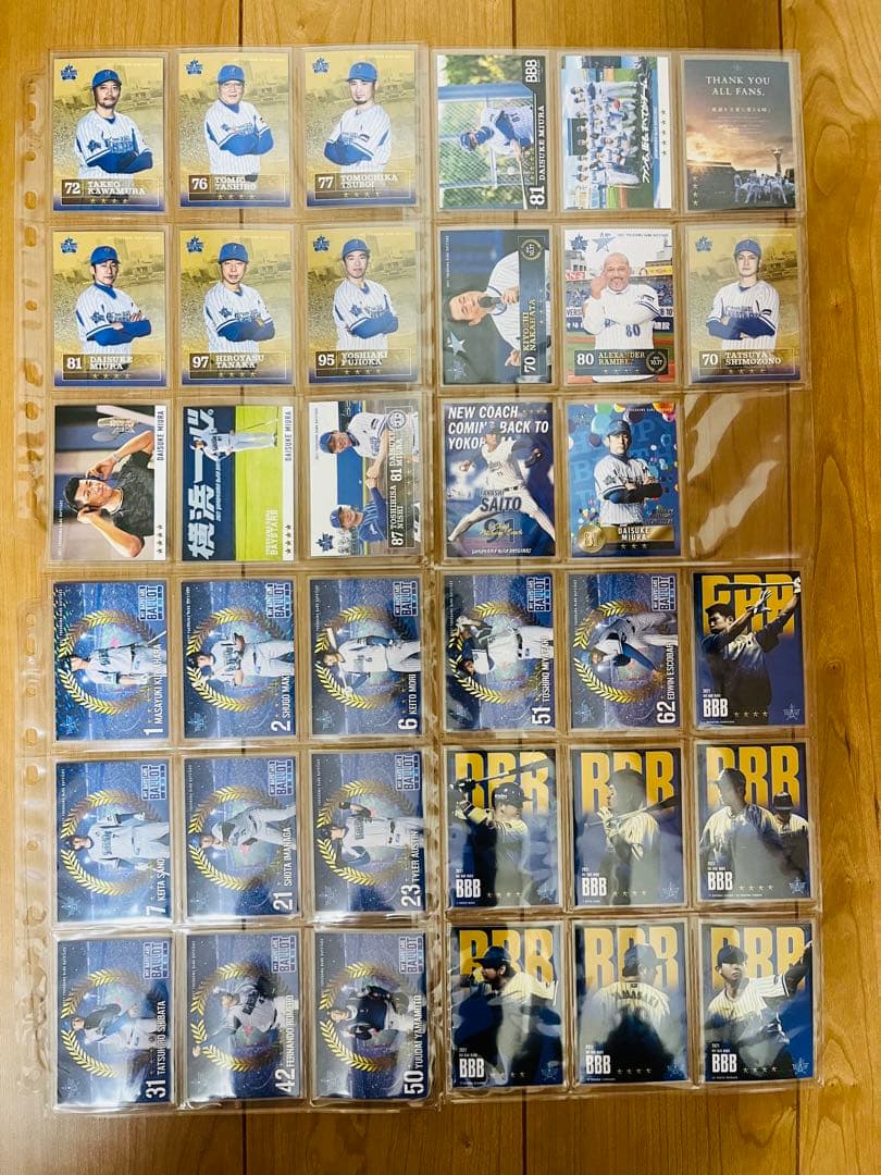 MY BAYSTARS 2021 カード427枚セットリアル化 ベイスターズ