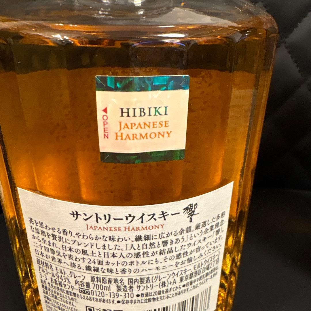 【新品】響、山崎ウイスキーセット