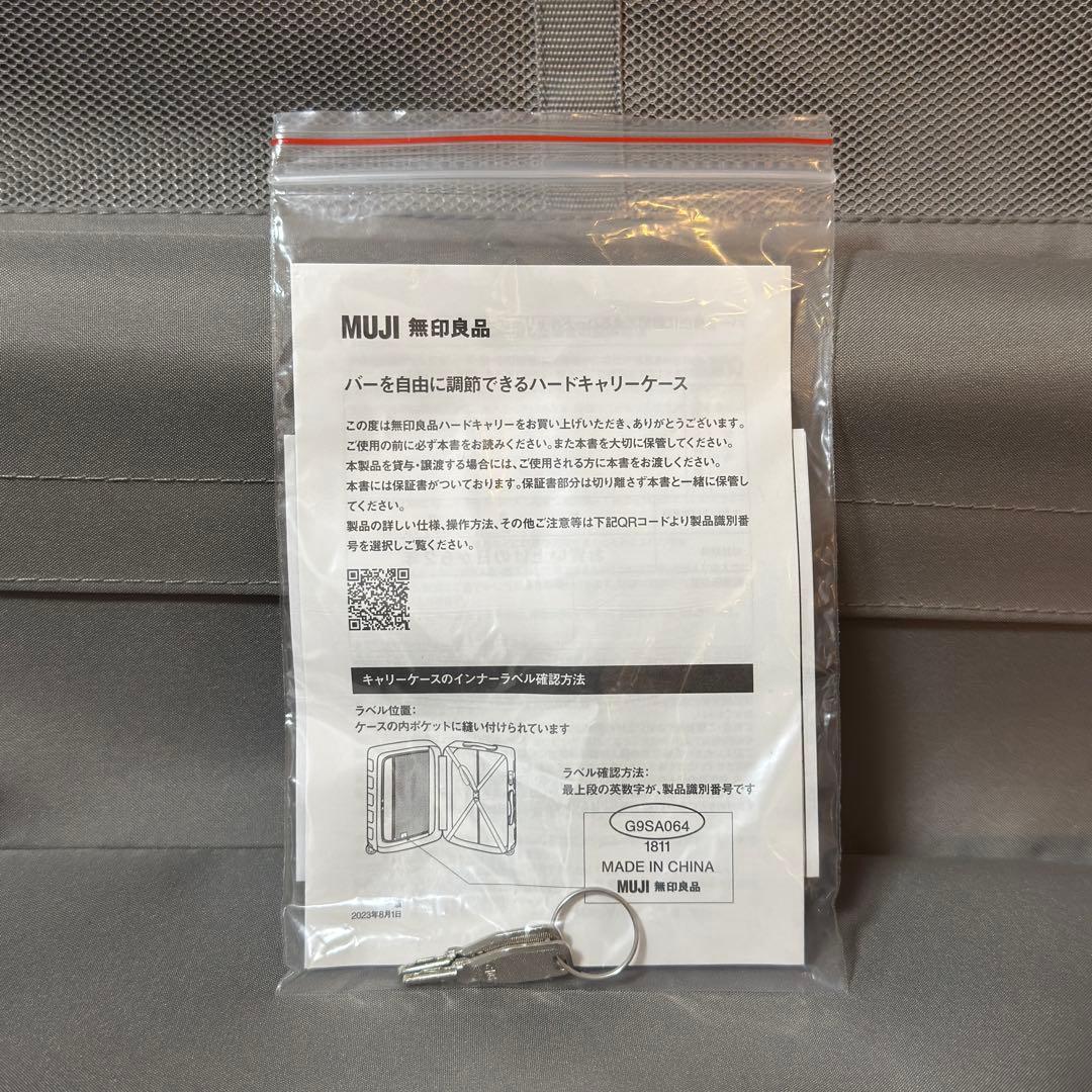 無印良品　バーを自由に調節できるハードキャリーケース　75L