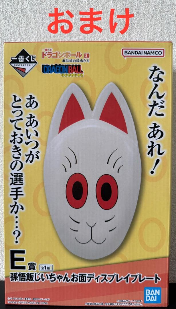 一番くじ ドラゴンボール 無印 12点セット