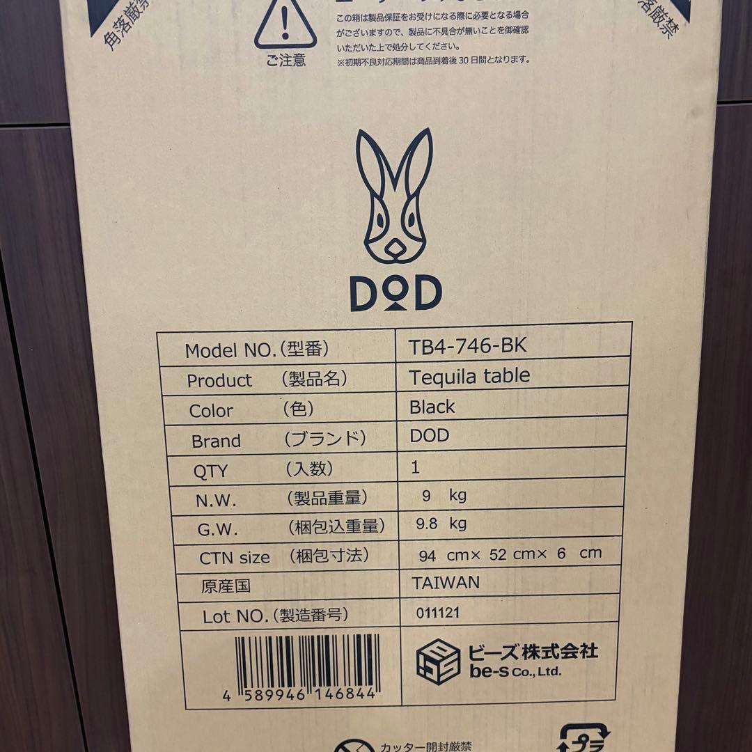 DOD テキーラテーブル　キャンプ　アウトドア　鉄製テーブル　新品未使用　未開封