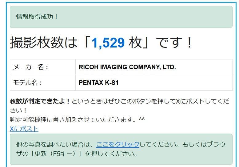 【黒死病修理済】PENTAX K-S1 + 18-55 + 汎用充電器・バッテリ