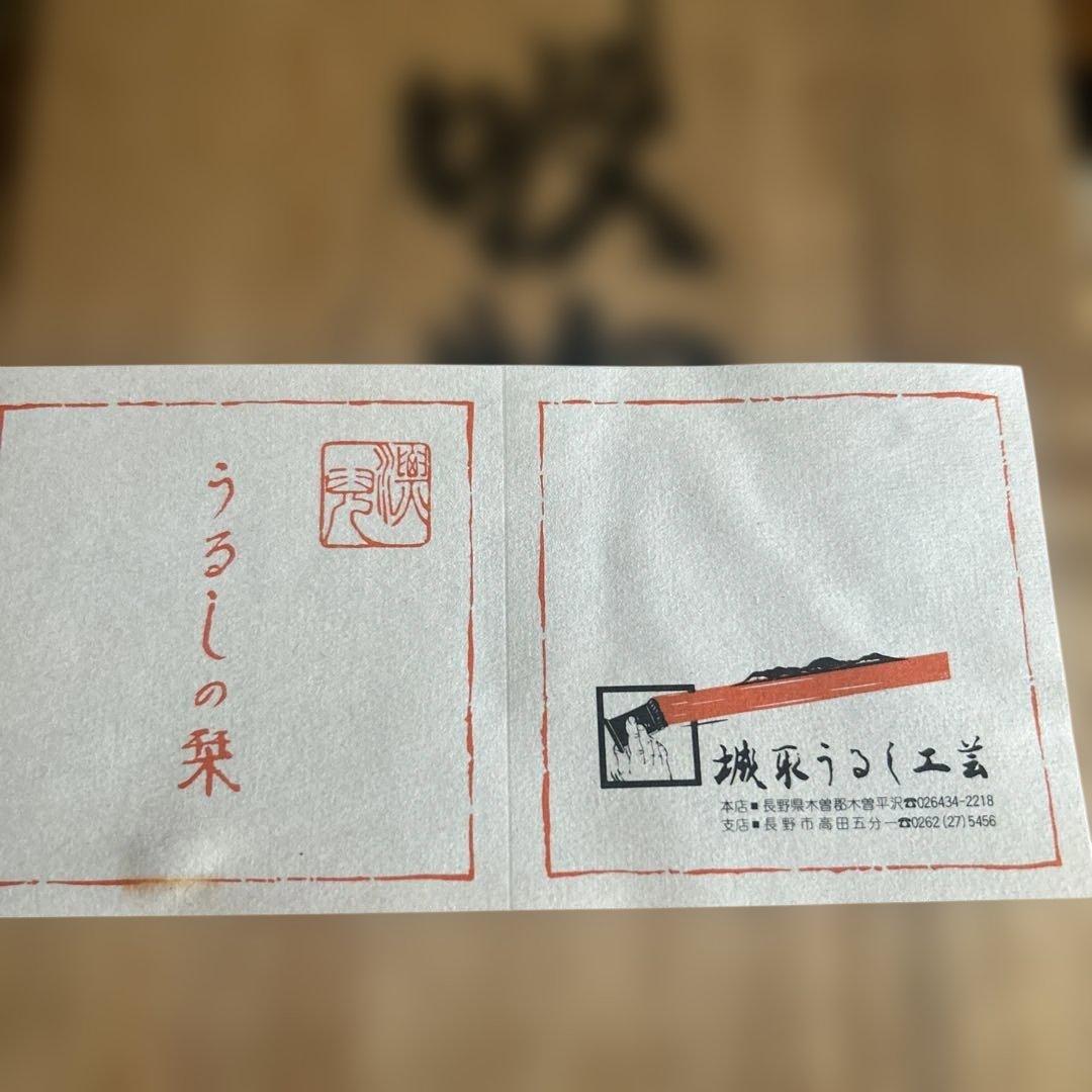 漆器 椀 5個セット 金色花模様