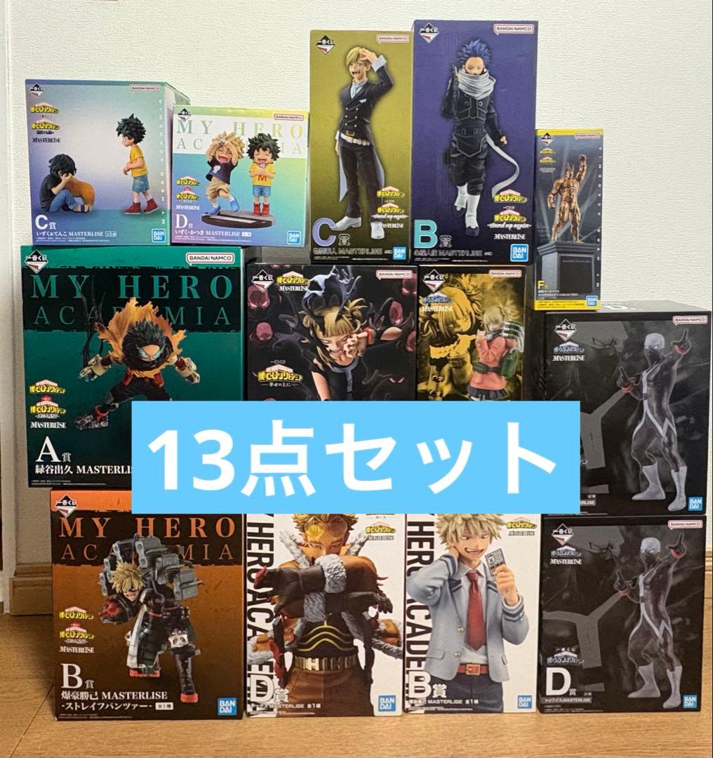 ヒロアカ フィギュア まとめ売り 15日まで出品