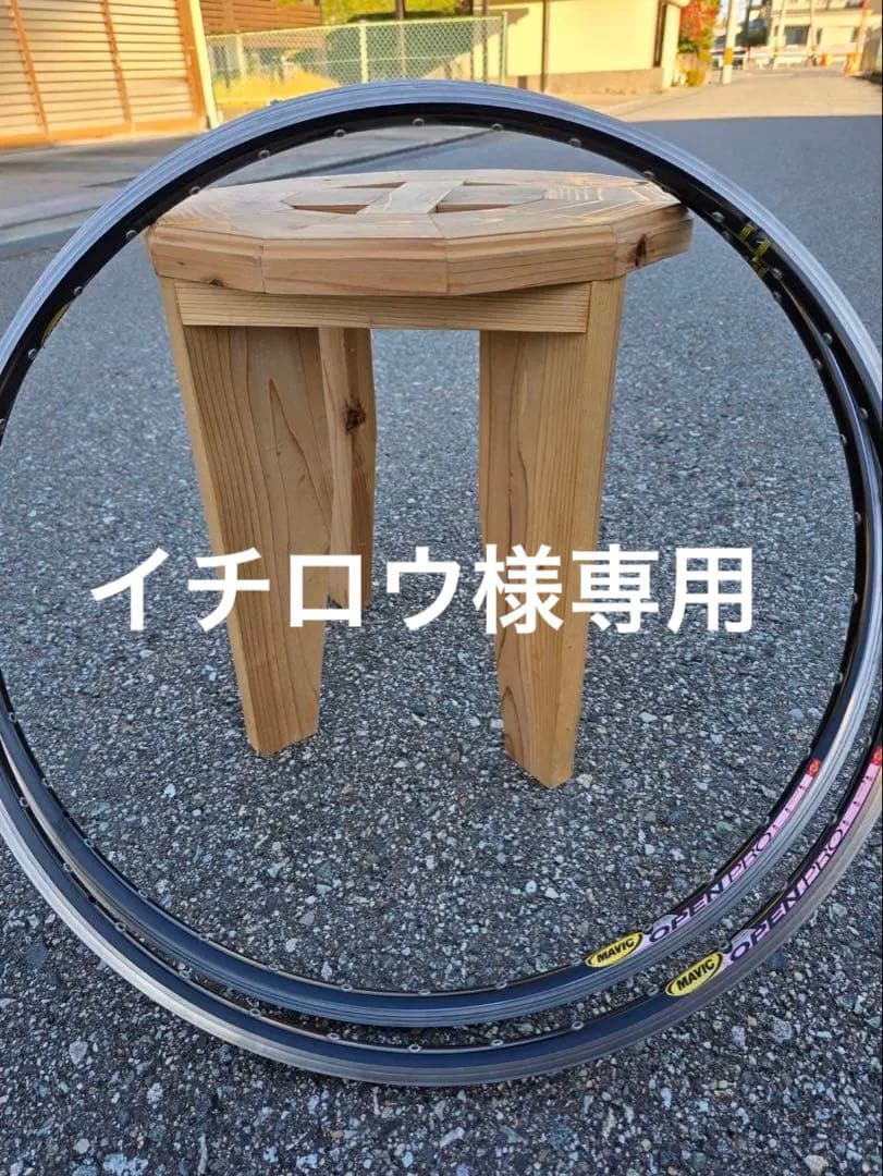 マビック　MAVIC オープンプロ　Open Pro 36H 2本組セット