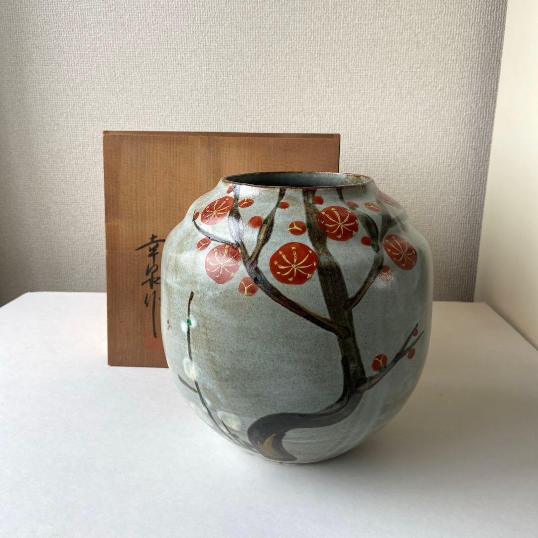 幸泉作　丸花瓶　乾山写　共箱