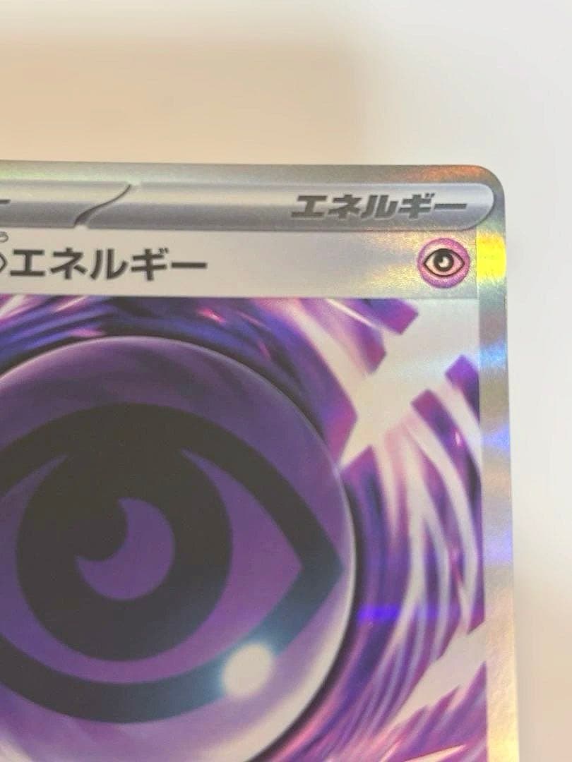 テレパス超エネルギー　エラーカード　(079/080)