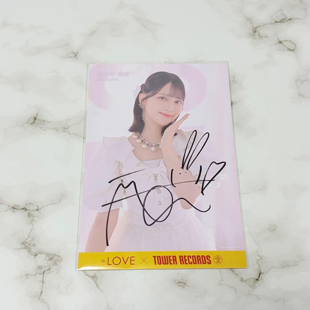 佐々木舞香 タワレコ ポストカード