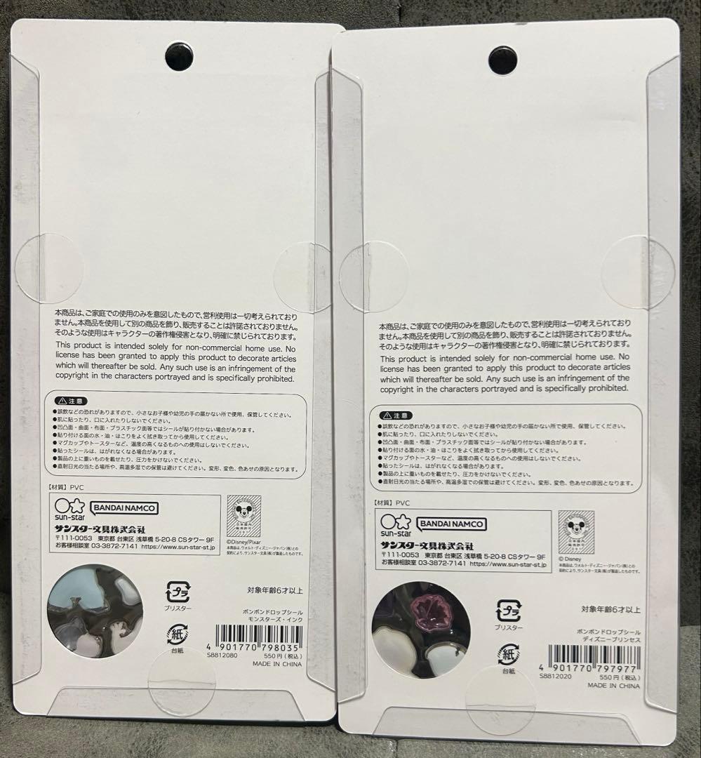 国内正規品 ディズニー ボンボンドロップシール 第2弾 全種8枚セット