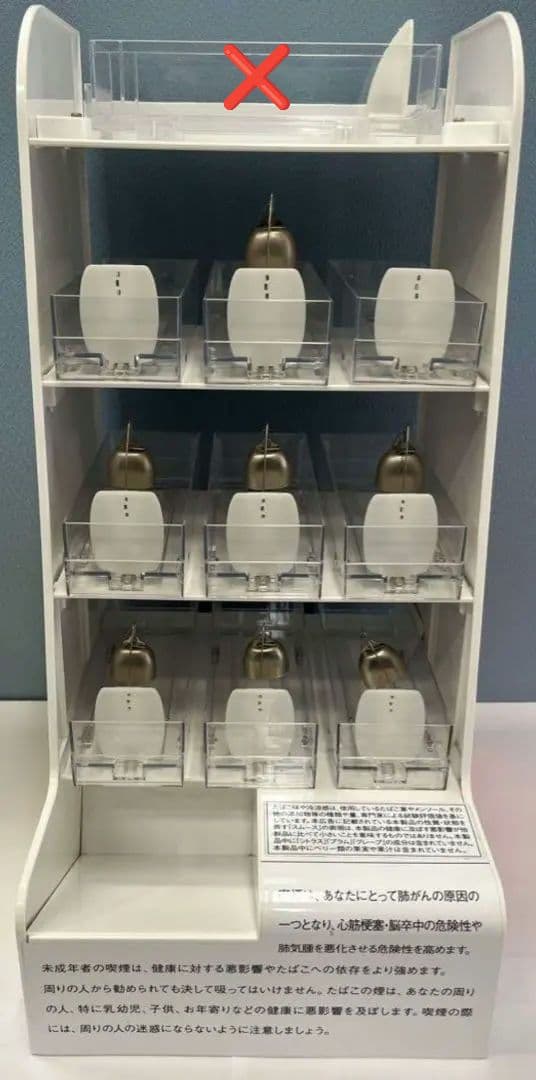 たばこ 什器　陳列棚　商品棚 ディスプレイ