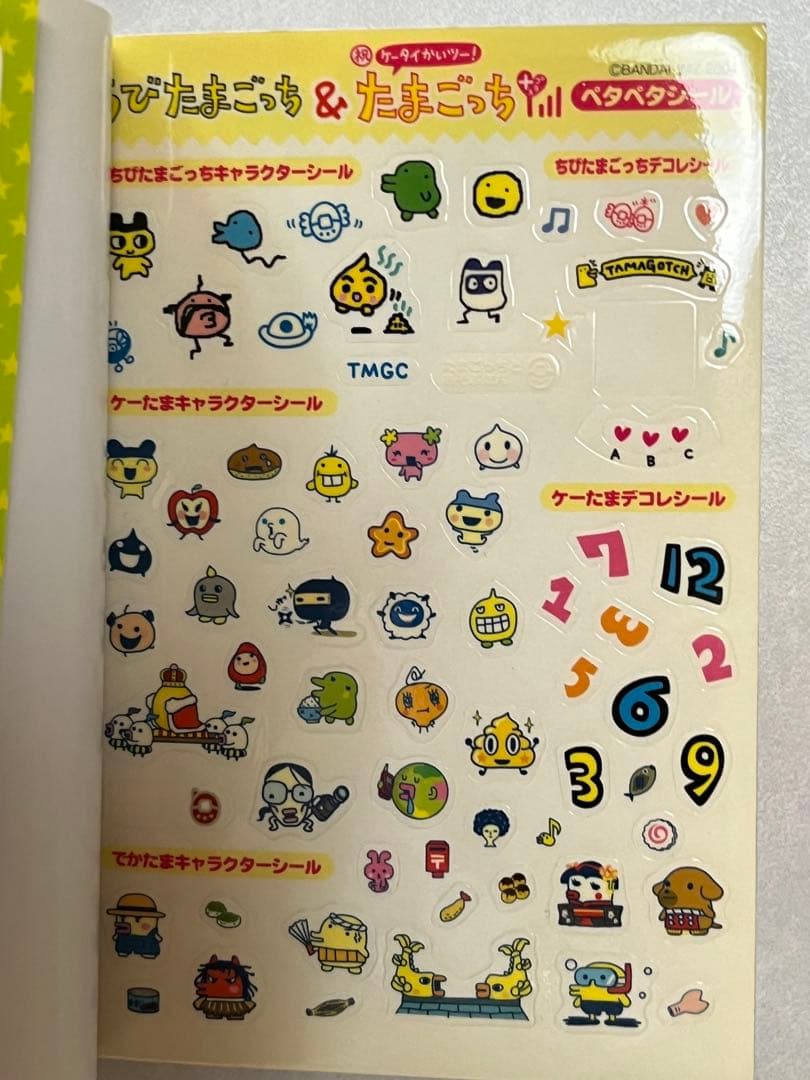 かえってきた『ちびたまごっち』&『公式ブック』とおまけ USED 動作確認済み