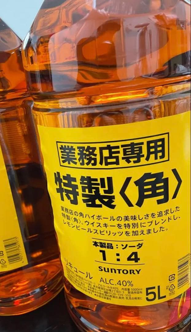 サントリー 特製〈角〉 5L