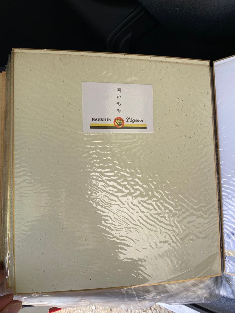 最終　阪神タイガース創立50周年記念　1985年優勝の監督選手15枚 関係者用