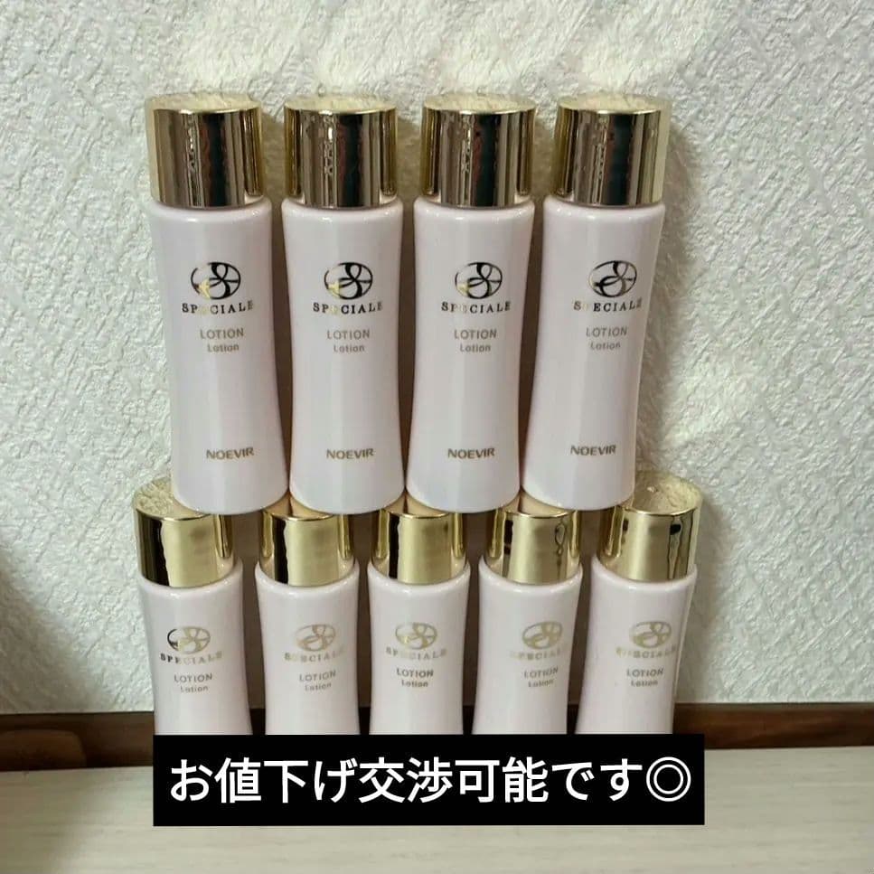 ノエビア　スペチアーレローションミニ