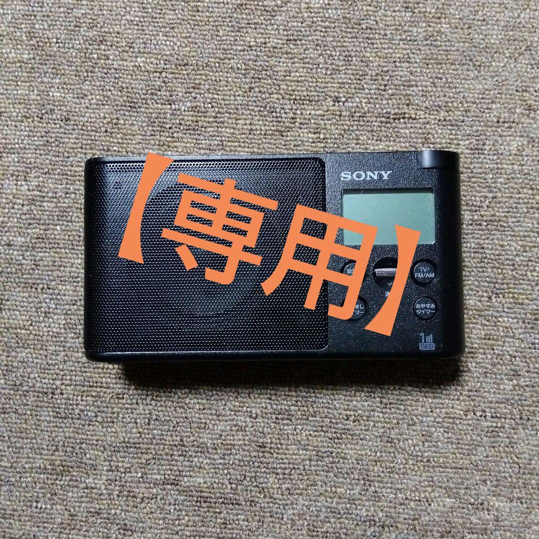 【専用】ジャンク SONY XDR-56TV