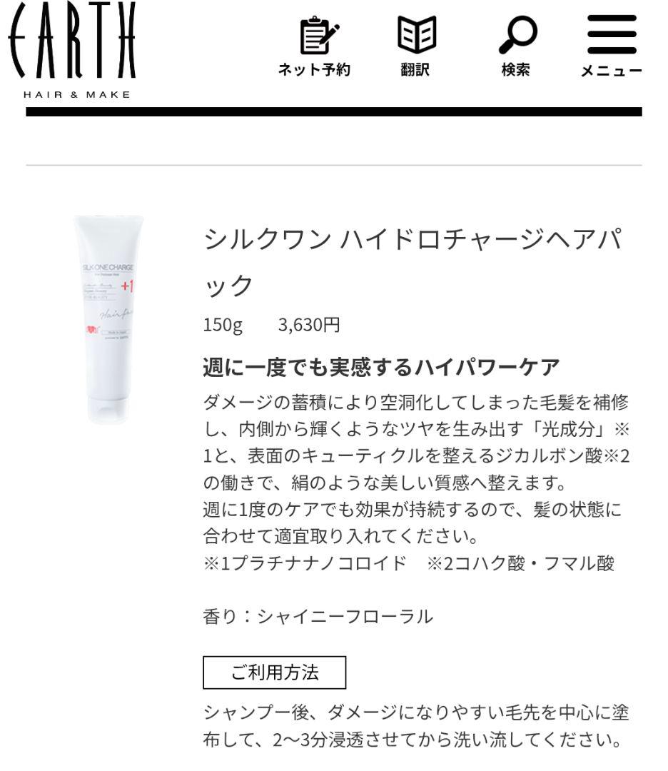 EARTHEART　シャンプーヘアパックスプレーセット