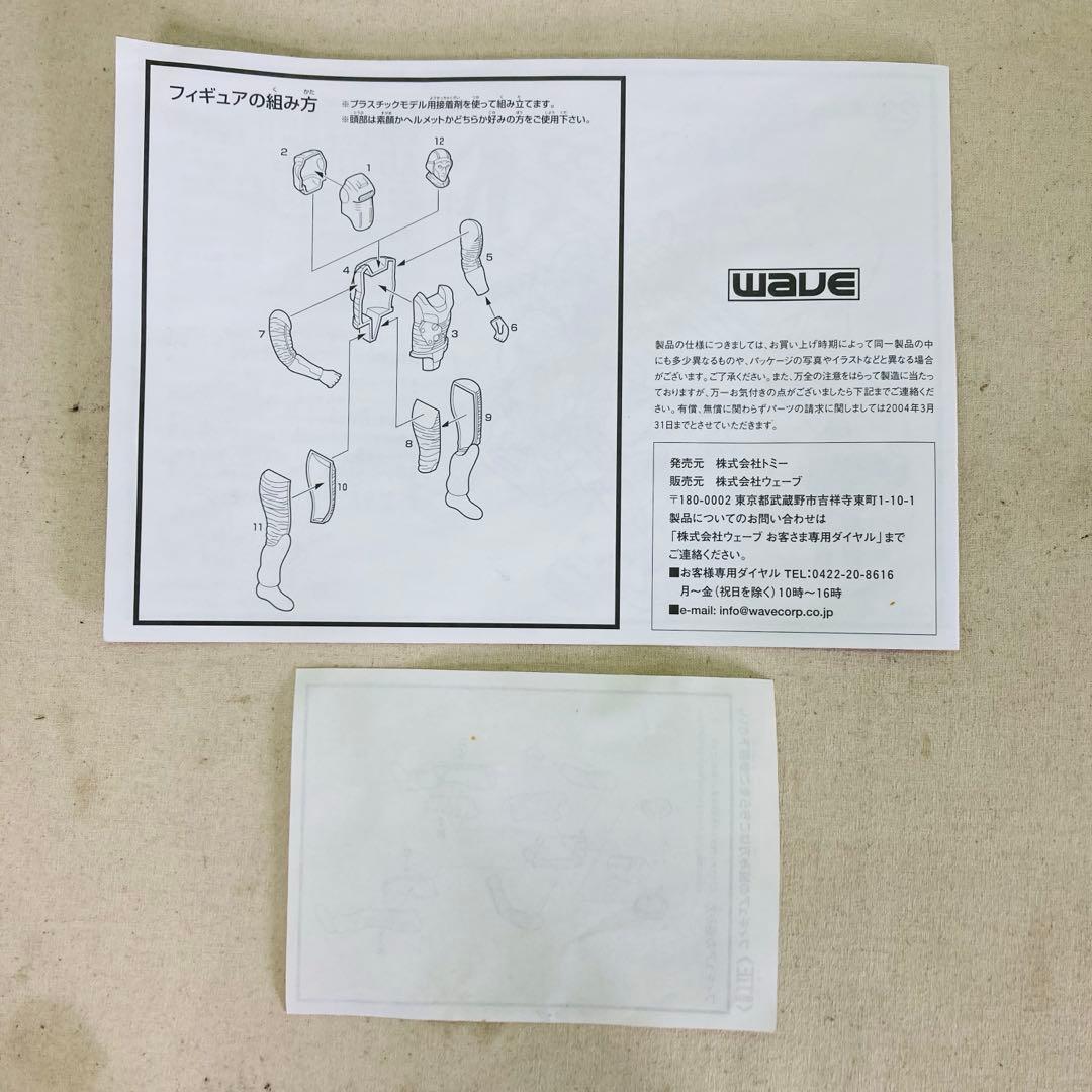 パンツァーティーア　シリーズ01 ゴーレム　プラモデル　1/20　TOMY