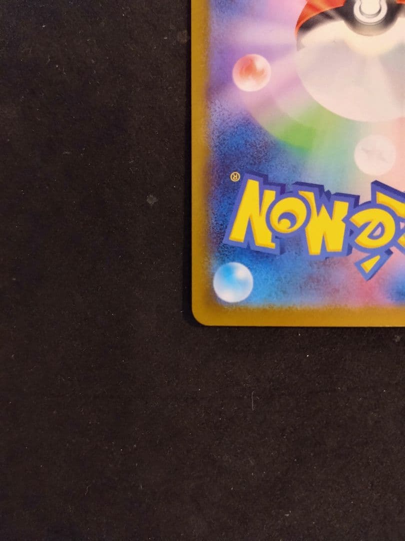 ピカチュウex SAR仕様　スタートデッキ100