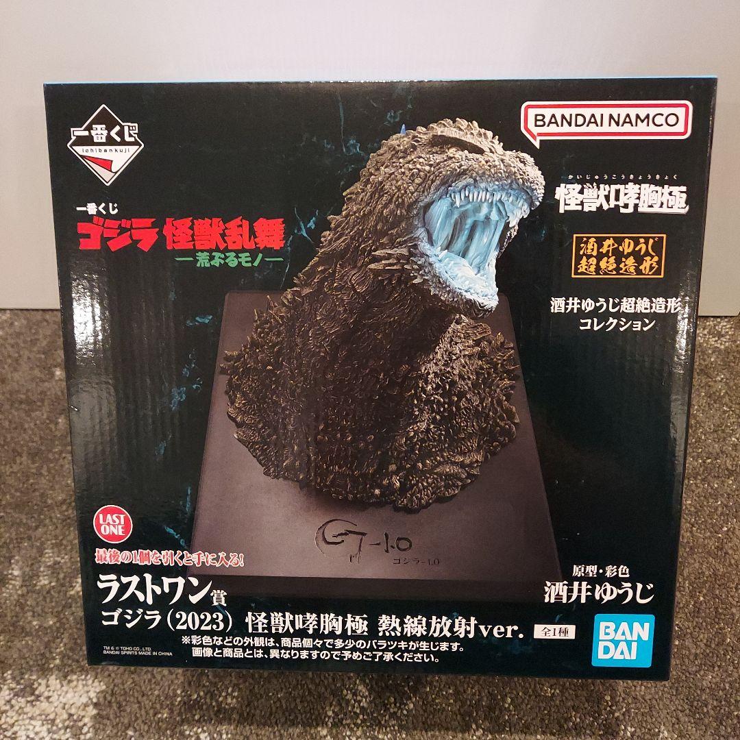 一番くじ ゴジラ 怪獣乱舞 -荒ぶるモノ- ラストワン賞 ゴジラ(2023)