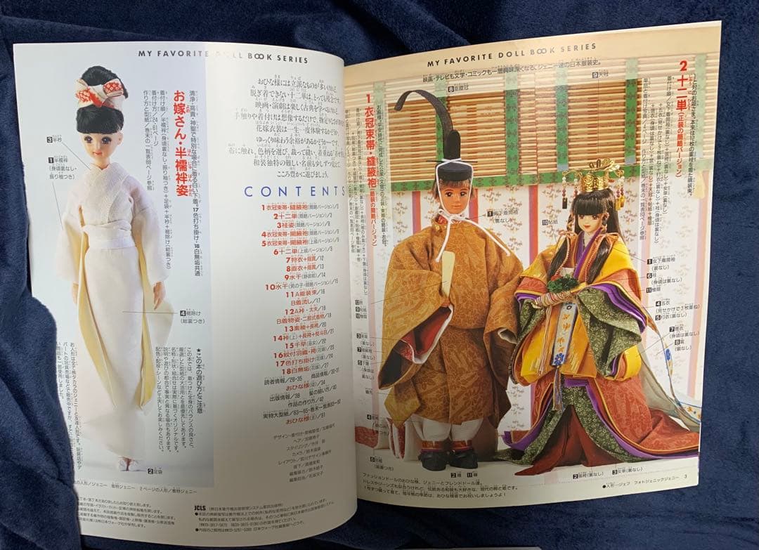 わたしのドールブック ジェニー no.13