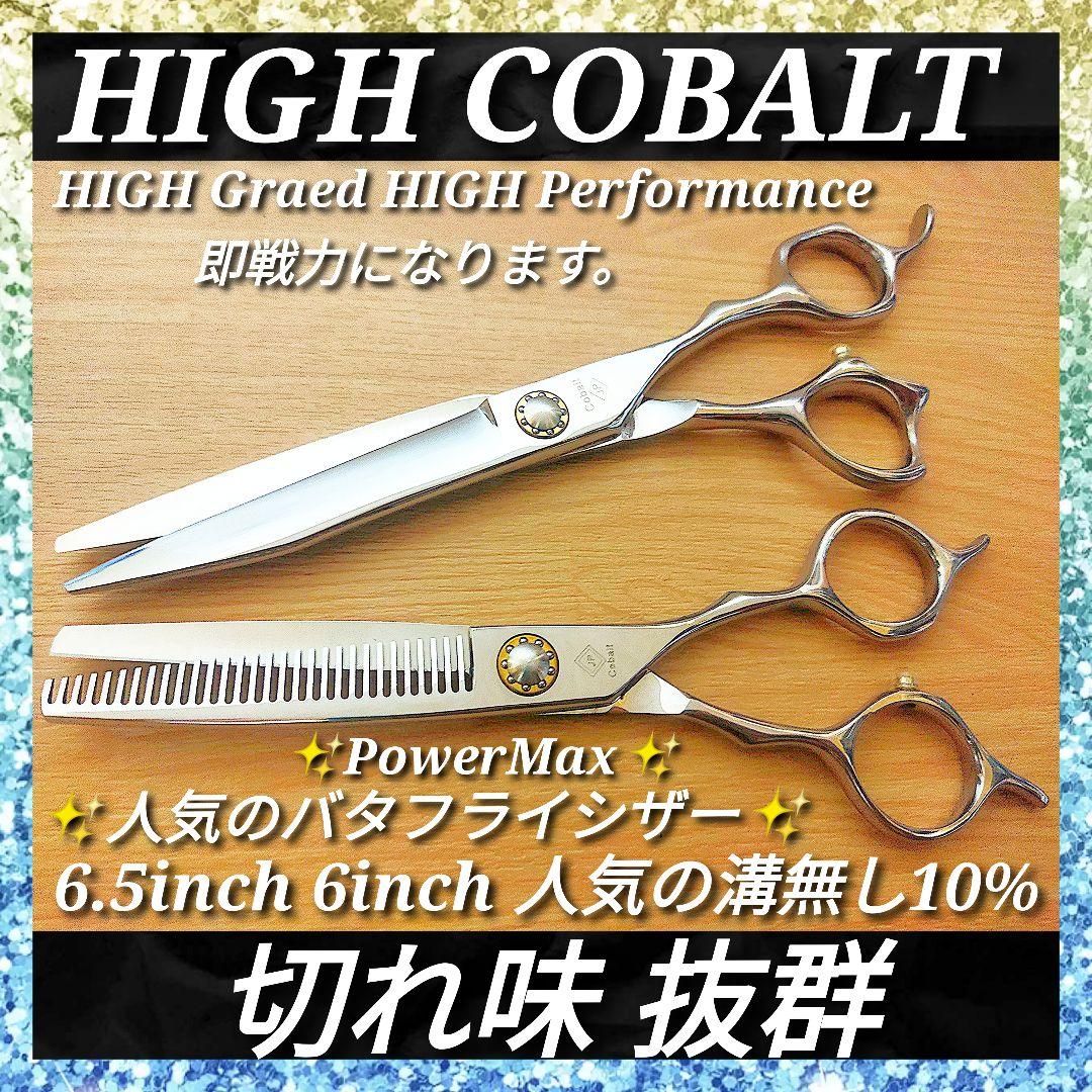 切れ味抜群プロ仕様セニングシザー理美容師＆トリマートリミングペットママミング可