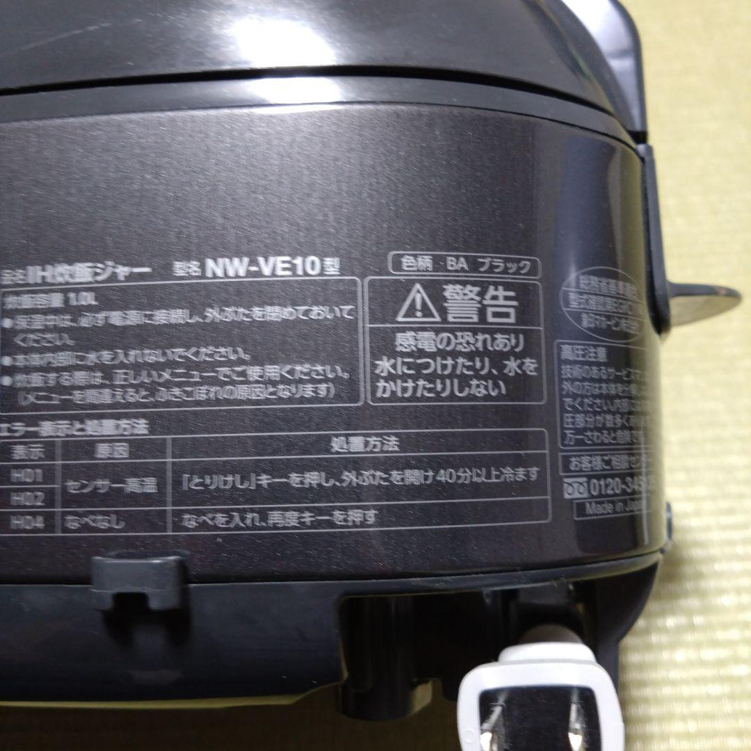 象印　Zojirushi IH　炊飯器 NW-VE10 黒　お釜