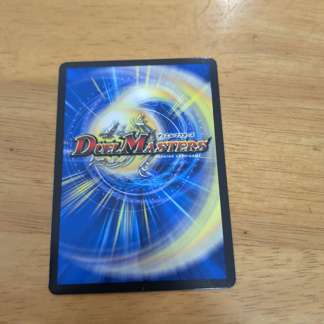 デュエルマスターズ神アート フェアリー・タイムライン DMART-14　開封済み