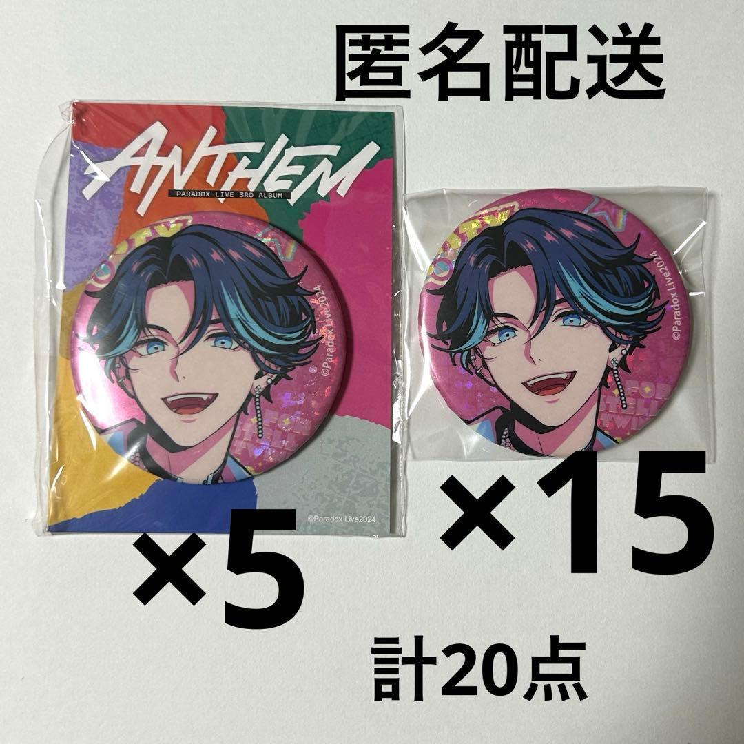 Paradox Live パラライ 大和憧吾 缶バッジ