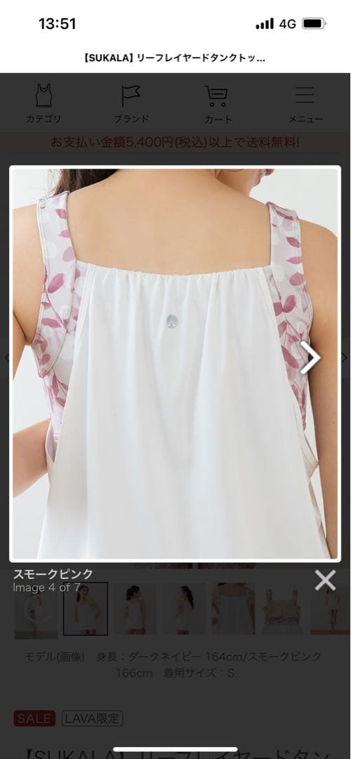 【SUKALA】リーフレイヤードタンクトップ　Mサイズ　ピンク