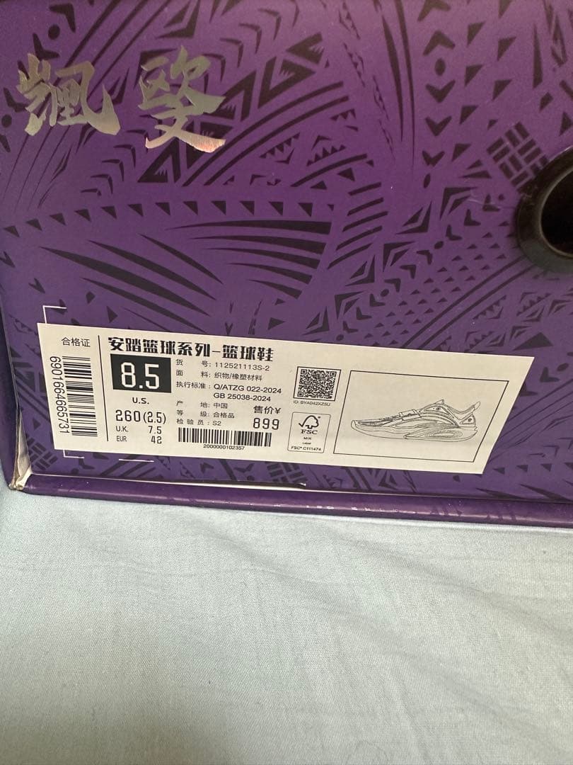 ANTA Kai 1 Sun カイリーアービング