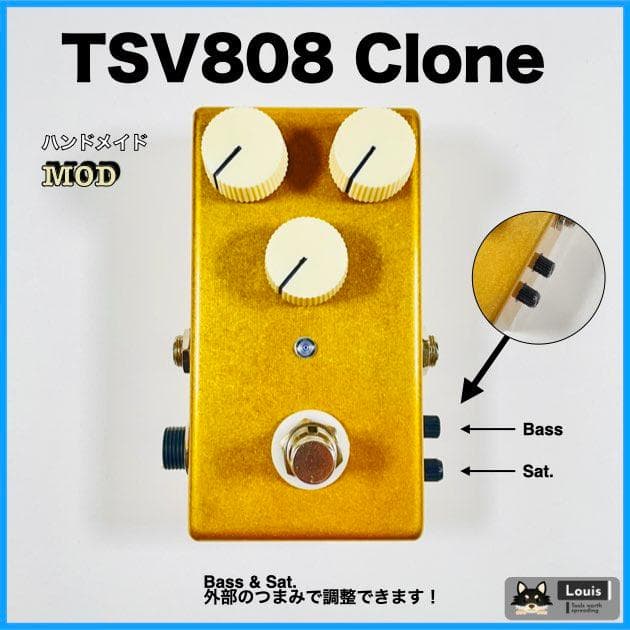 現品限りTSV808 クローンペダル Mod Ibanez VEMURAM