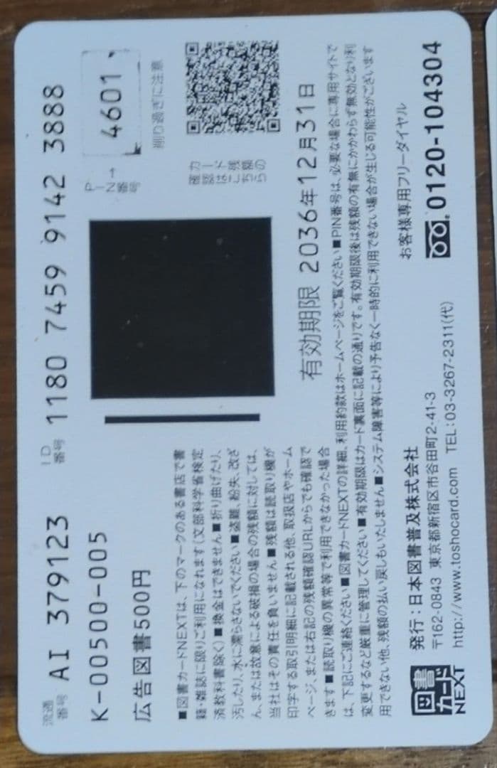 [2月8日までの価格]　葬送のフリーレン図書カード