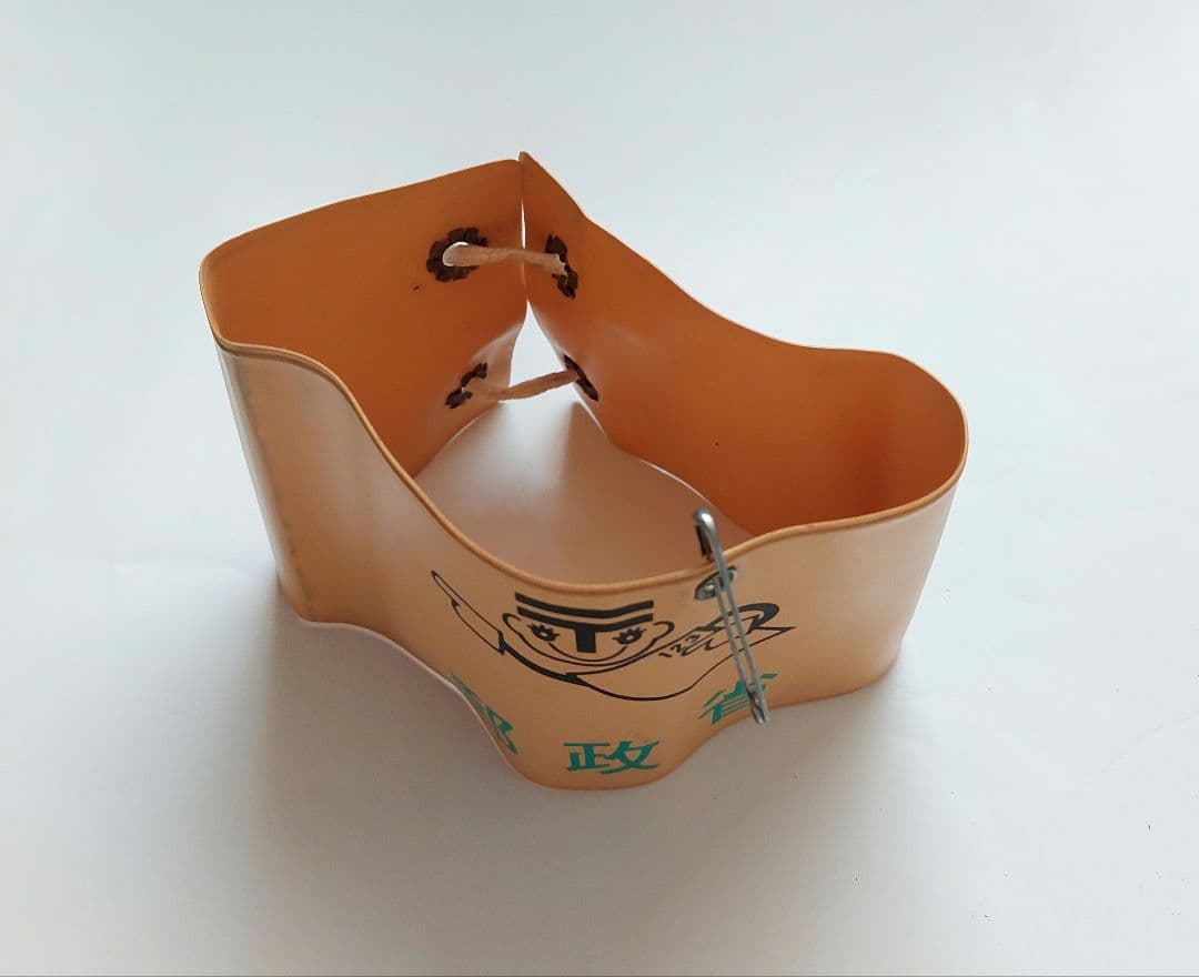 郵政省 郵便局 腕章 昭和レトロ