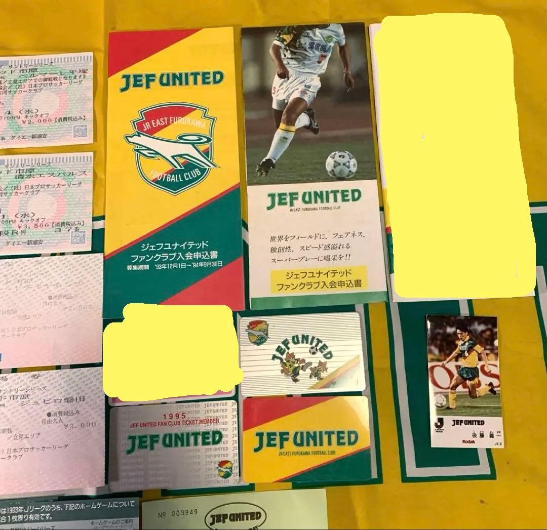 【希少】1993年JEF UNITED市原応援・関連グッズ　当時物65点セット