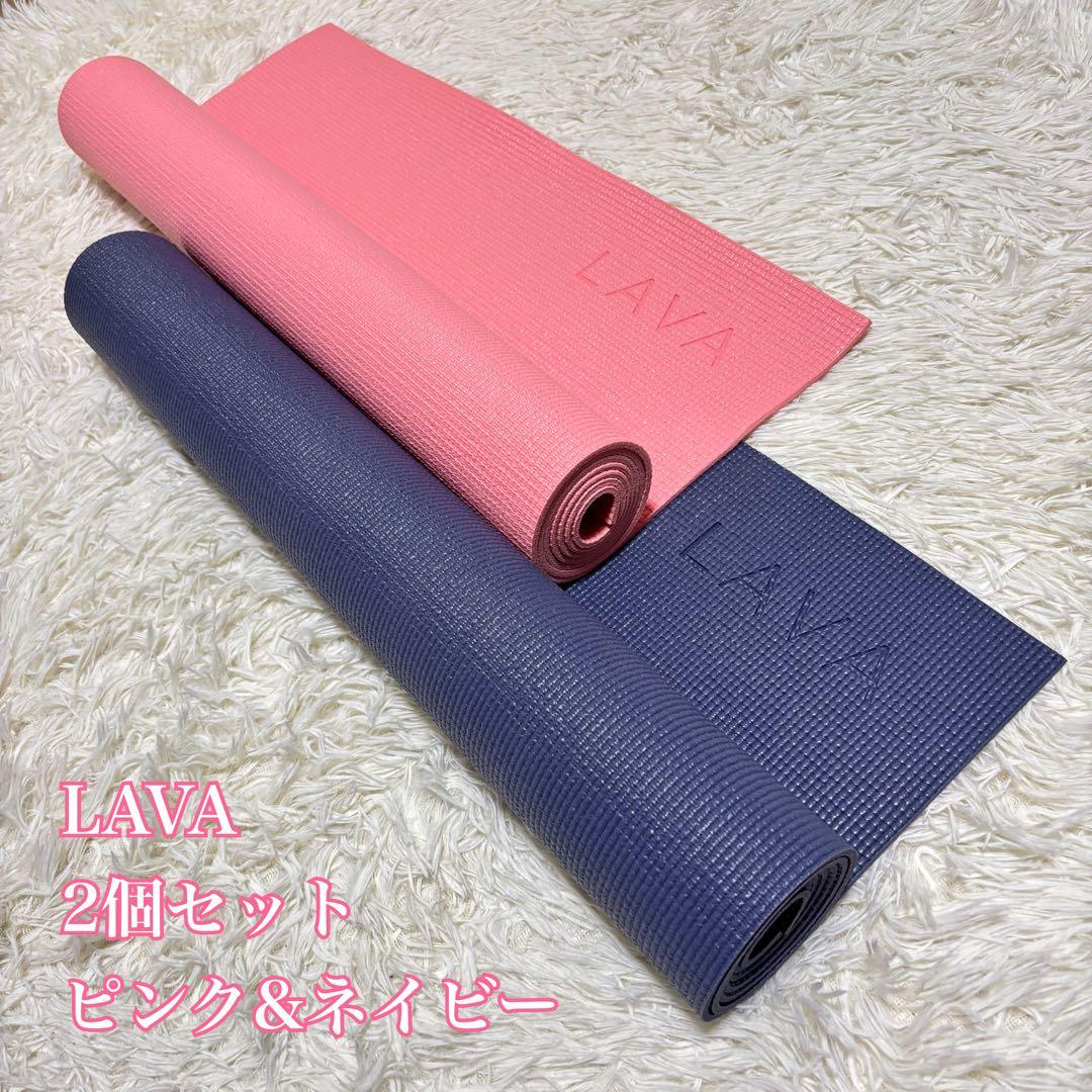 【美品】LAVA ヨガマット 2枚セット ピンク ネイビー 3mm ホットヨガ