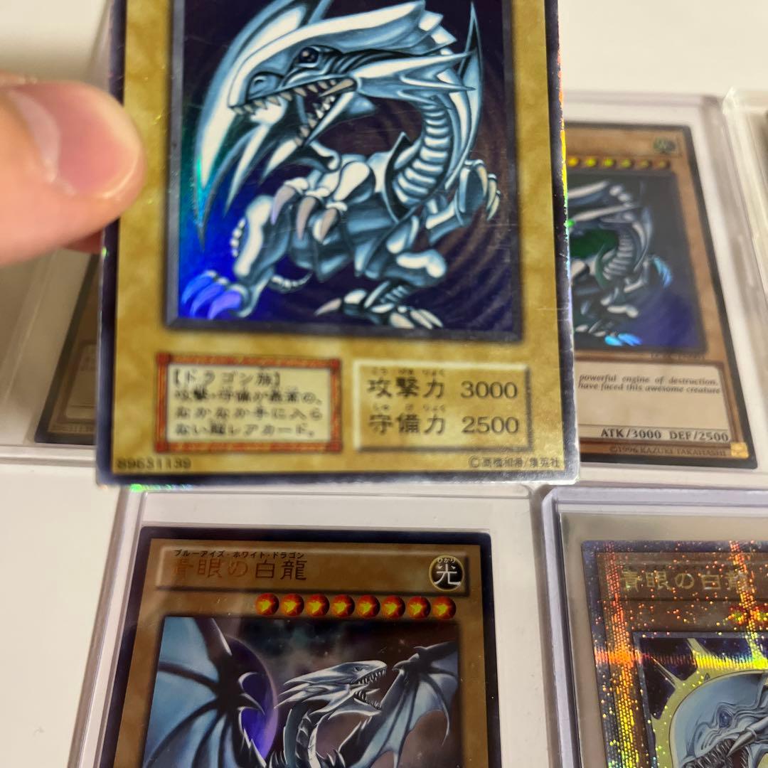 青眼の白龍 まとめ売り 遊戯王