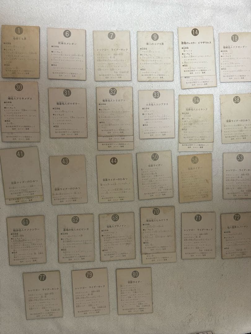 アントラー カルビー製菓　旧仮面ライダーカード　セット