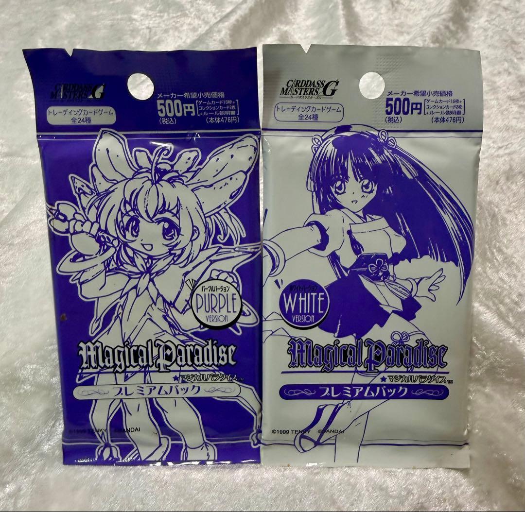 【バンダイ】Magical Paradise スペシャルパック ホワイトパープル