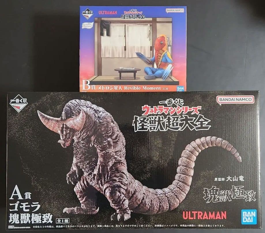 【新品未開封】　一番くじ　ウルトラマン　A賞　B賞 　フィギュア　2点セット