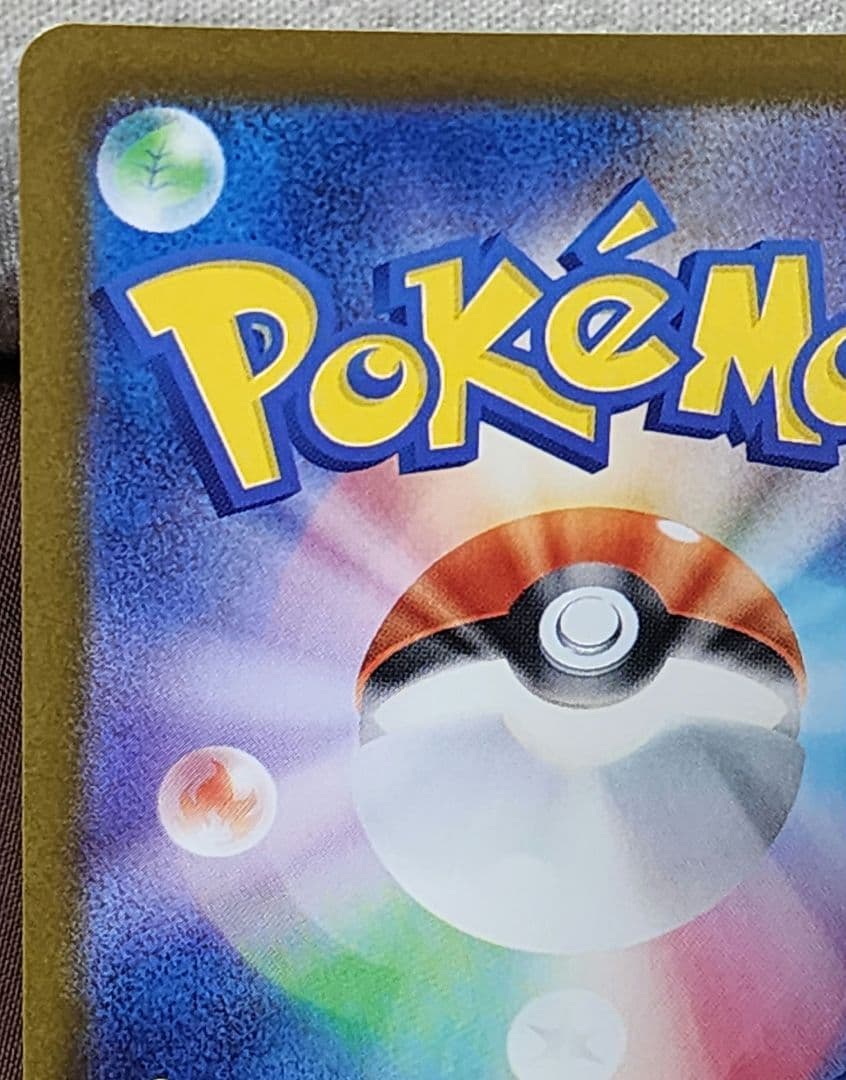 インフェルノX メガリザードンXex SAR 110/080