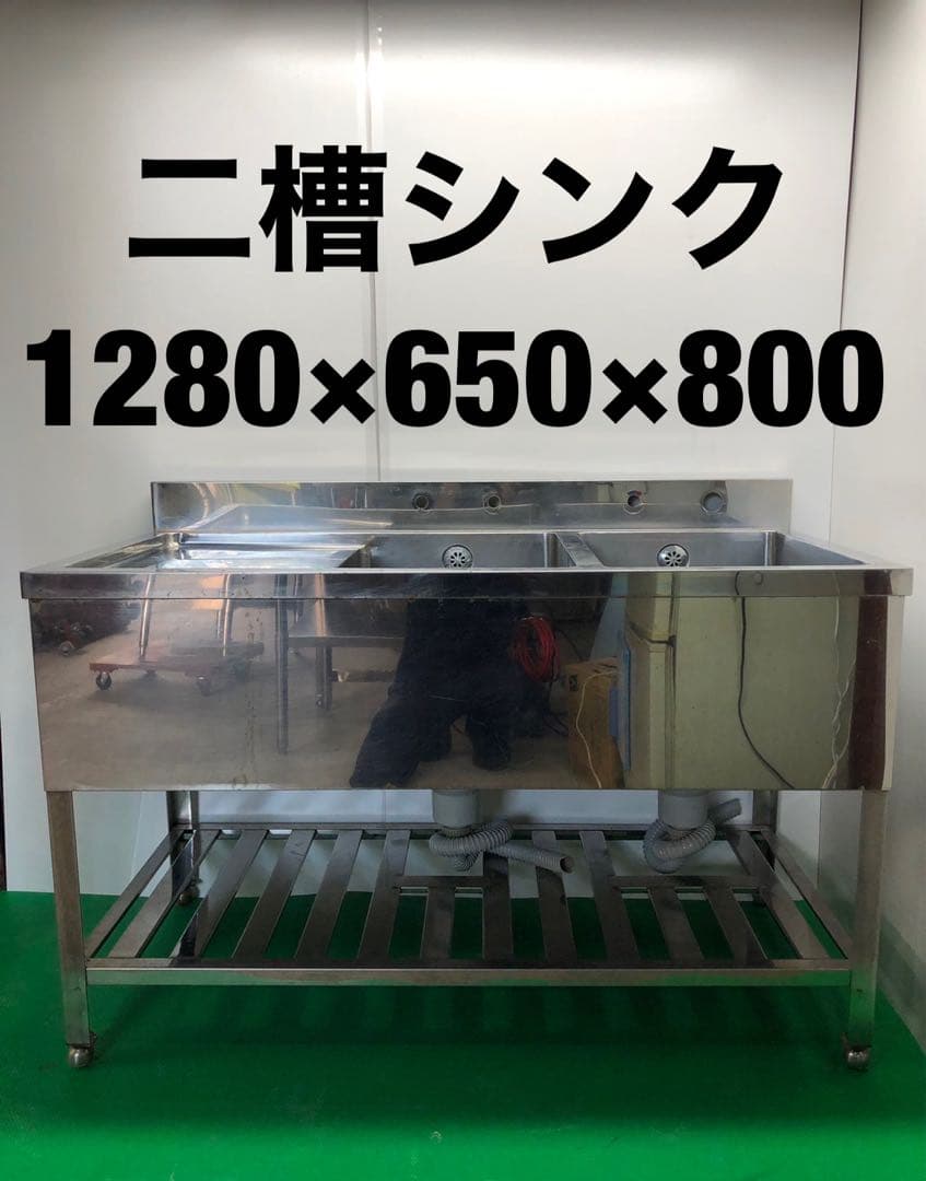 ☆地域限定送料無料☆二槽シンク　水切付　幅1280 ステンレス　業務用