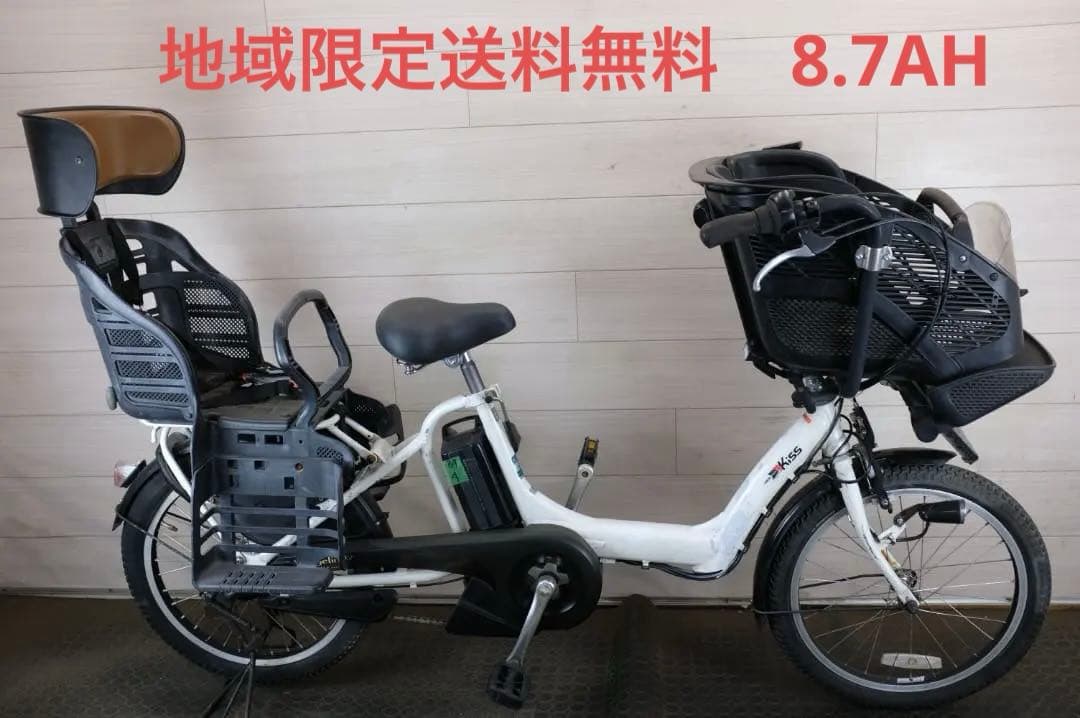 電動自転車ヤマハPAS　KISS　20インチ3段　8.7Ah（4点灯）充電器あり
