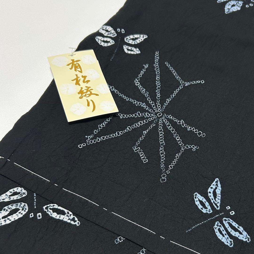 浴衣　絞り浴衣　本場　有松絞り　黒　トンボ　麻の葉　献上柄半幅帯　新品0818③