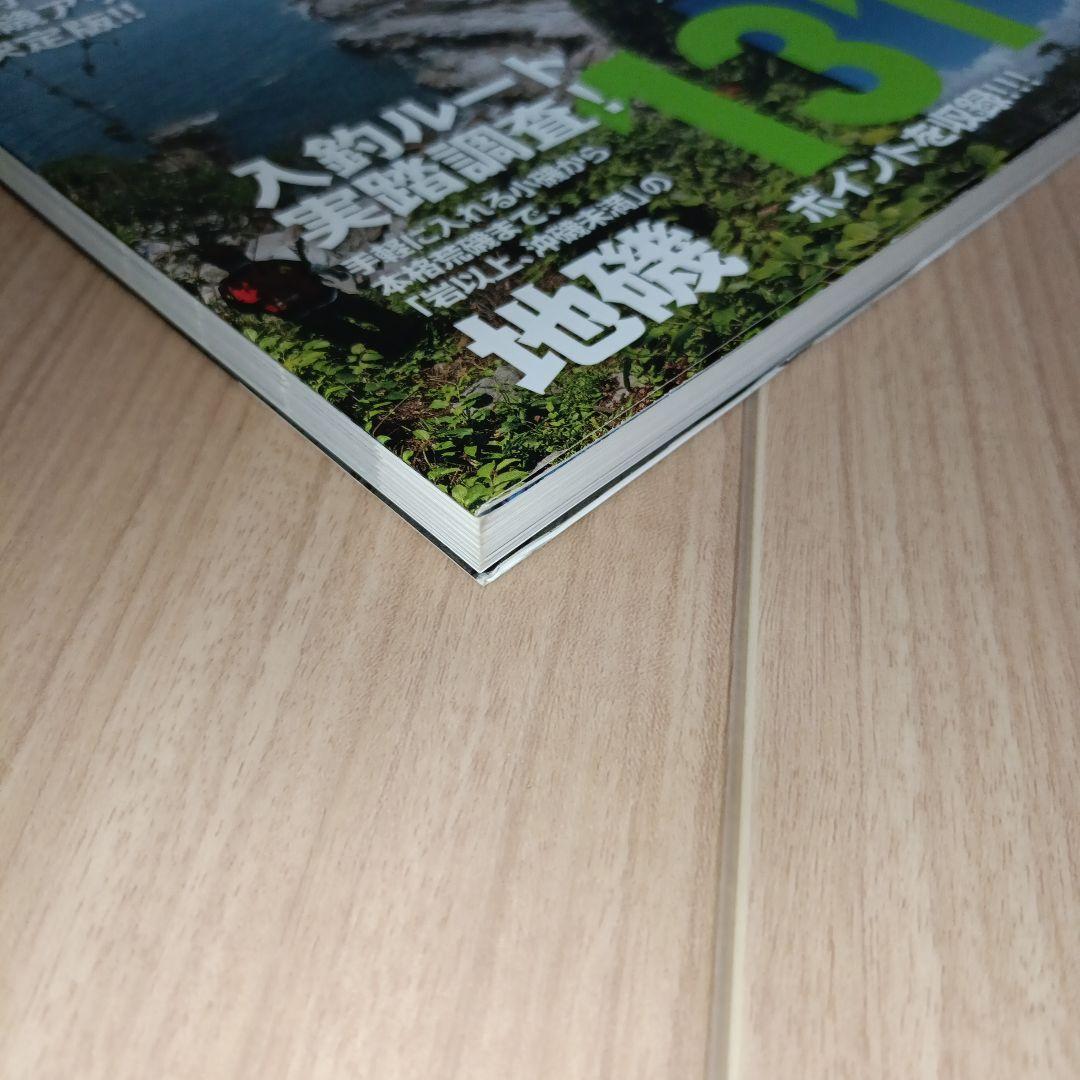 改訂版 伊豆半島パーフェクト地磯ガイド 上巻[熱海→白浜]