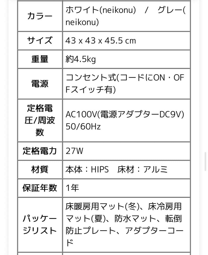 ペットスマートハウスneikonuROOMネイコヌルーム冷暖房ドーム型グレー夏冬
