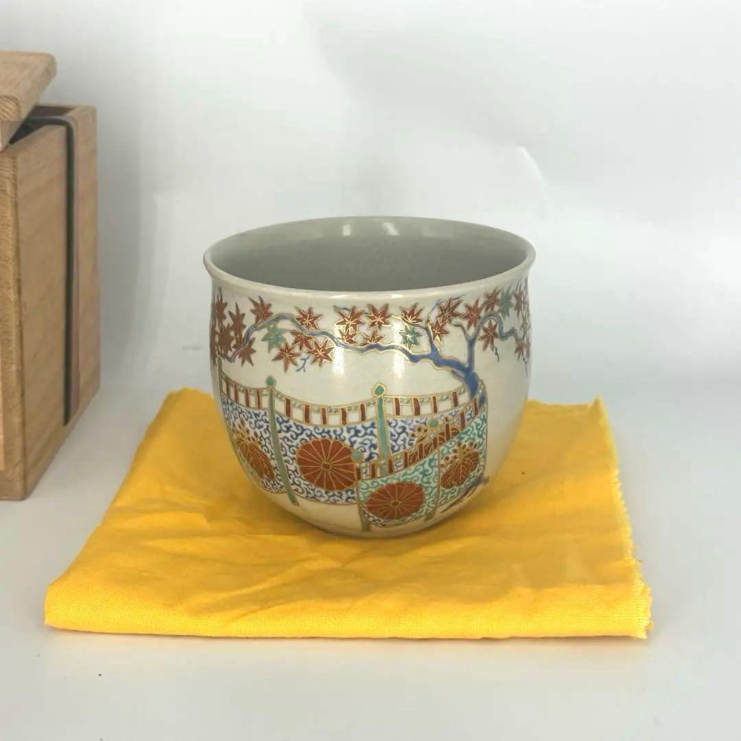 裏千家家元 淡々斎書付　矢口永寿 仁清写 紅葉賀茶碗